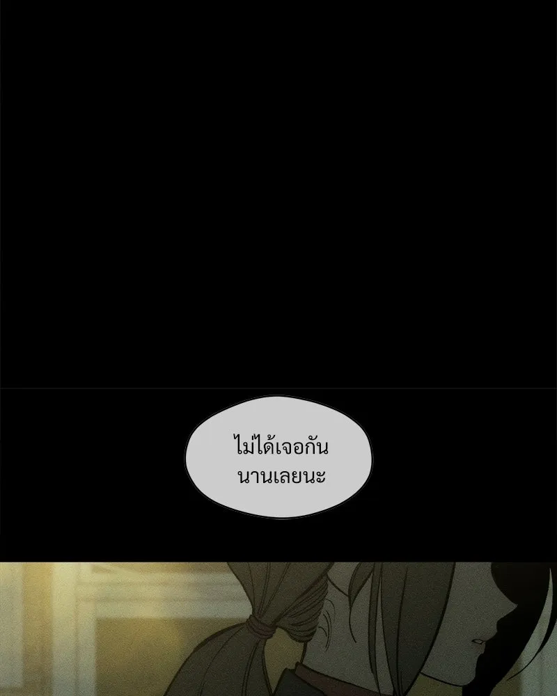บุปผารุ่มราคะ ตอนที่ 91 รูปที่ 154