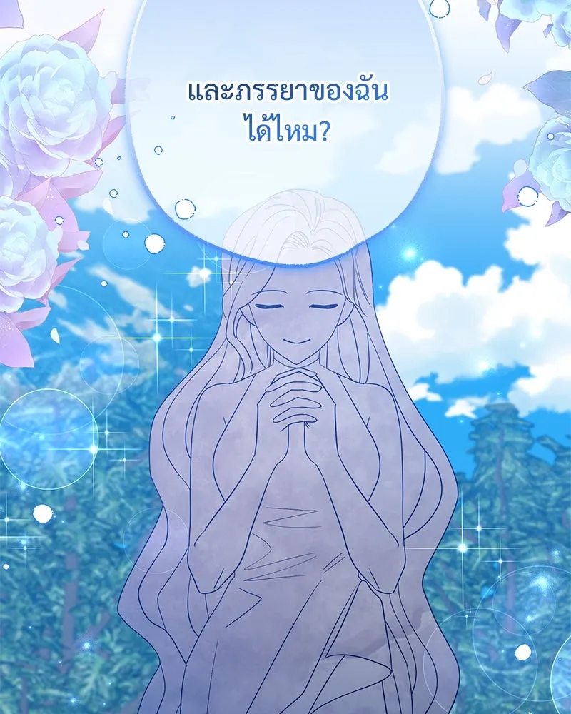 อนาคตพบรัก ตอนที่ 50 (ตอนจบ) รูปที่ 58