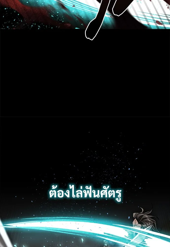 ผู้พิทักษ์เถื่อนแห่งยุคกลาง ตอนที่ 1 รูปที่ 10