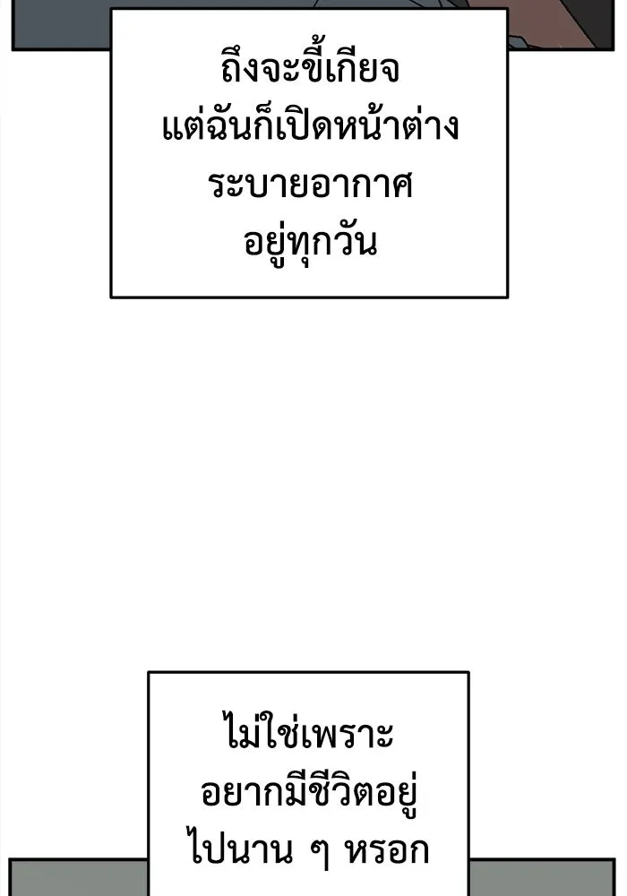 ช่วยเปลี่ยนฉันที ตอนที่ 330. ซีซัน 3 โคดกซู 2 รูปที่ 13