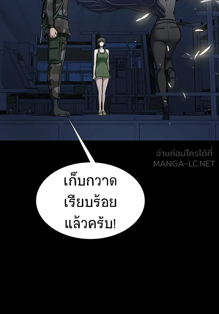 เพลเยอร์นักกินเหล็ก ตอนที่ 39 รูปที่ 135