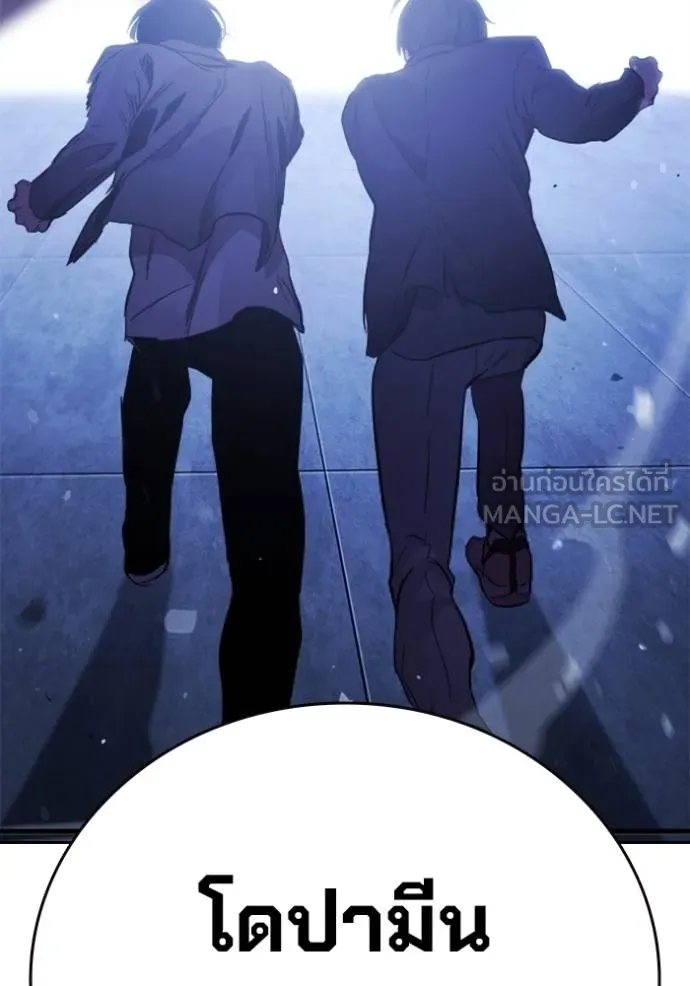 มหาสงครามคนแกร่ง ตอนที่ 27 รูปที่ 154