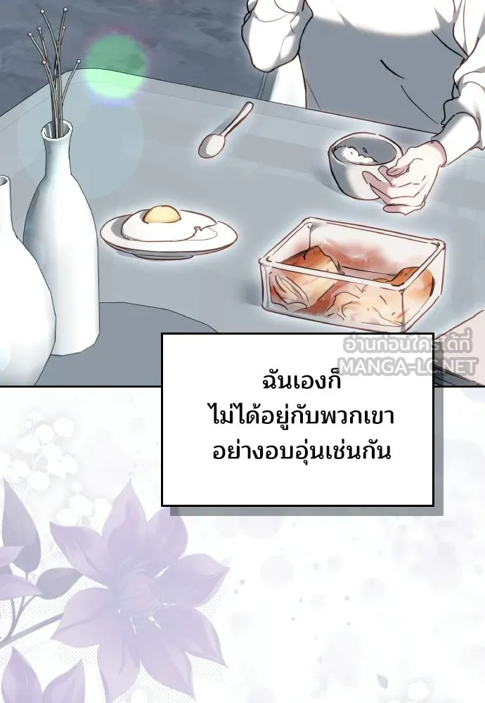 เหตุผลที่นางร้ายจับดาบ ตอนที่ 1 รูปที่ 105