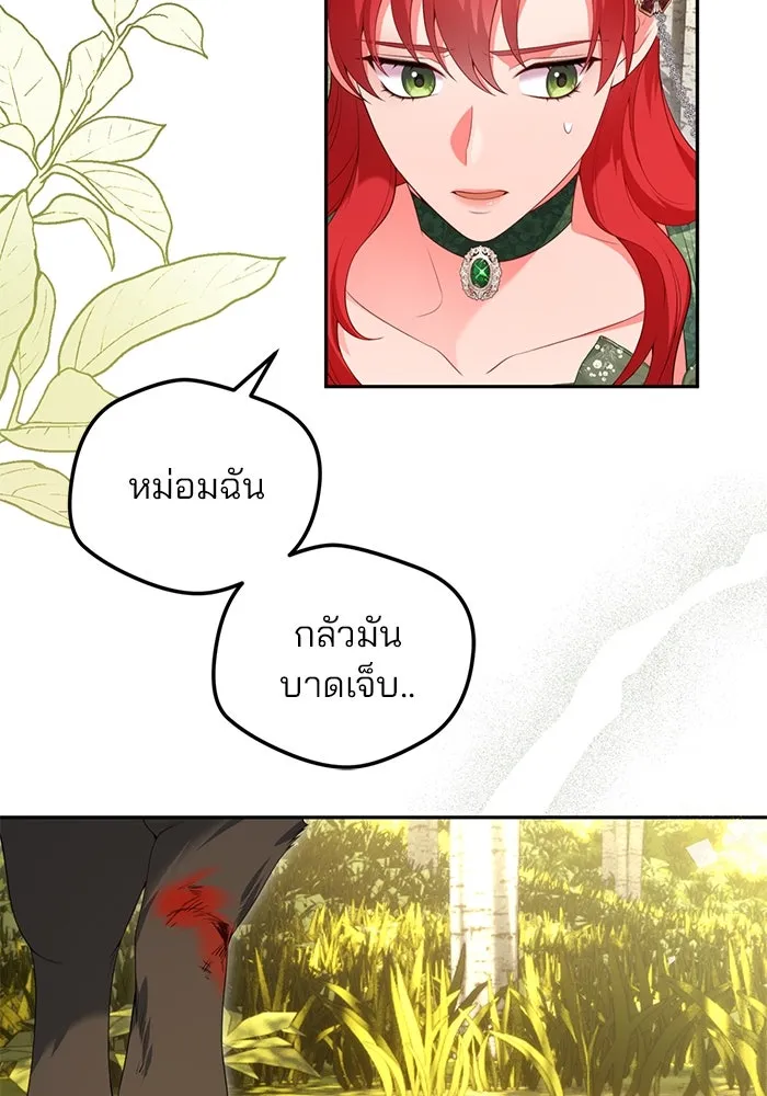 แผนหย่าสามีทรราช ตอนที่ 66 รูปที่ 41