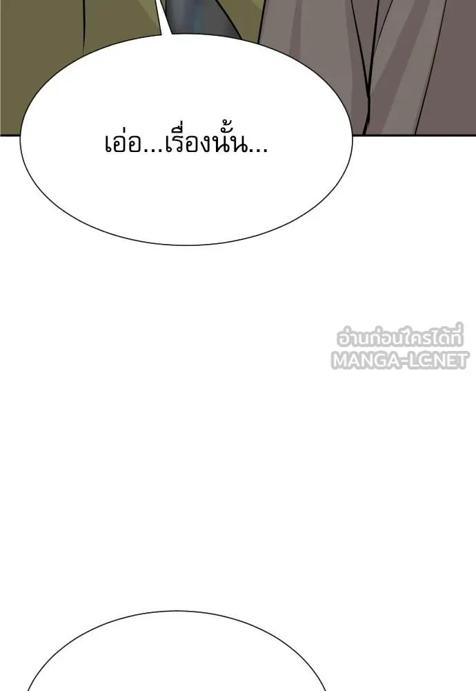 หลานอัจฉริยะ ตอนที่ 82 รูปที่ 63