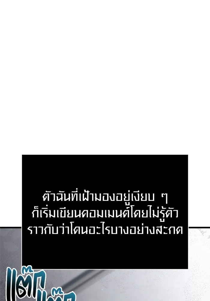 เอาชีวิตรอดในเกมฉบับคนเถื่อน ตอนที่ 117 ผู้หญิงคนนั้น รูปที่ 37