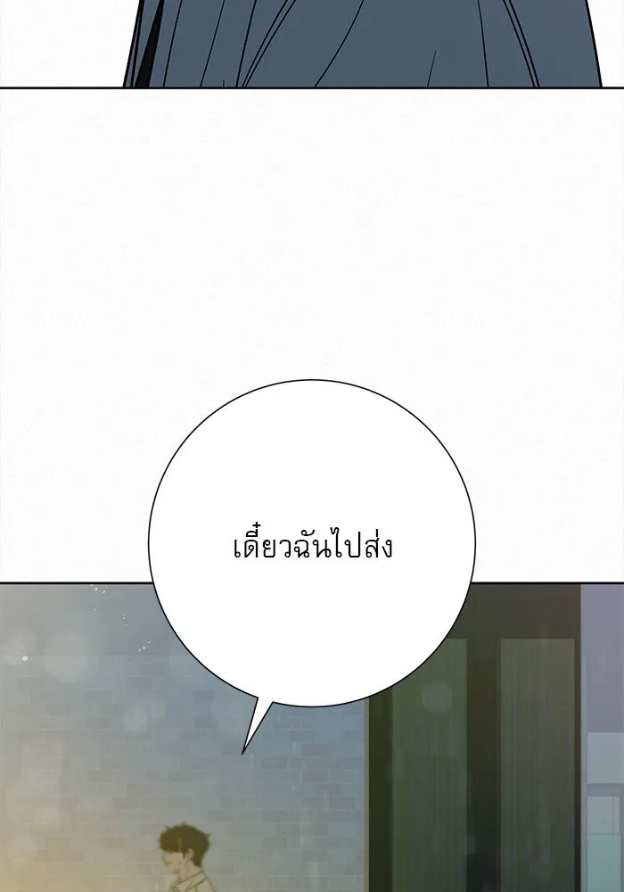 ปฏิบัติการรักวุ่นหัวใจ ตอนที่ 77 รูปที่ 79