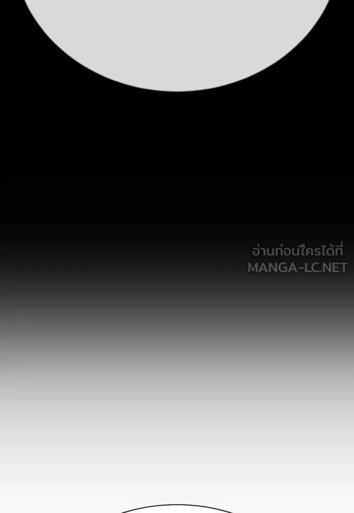 คูเซรา ตอนที่ 30 รูปที่ 185