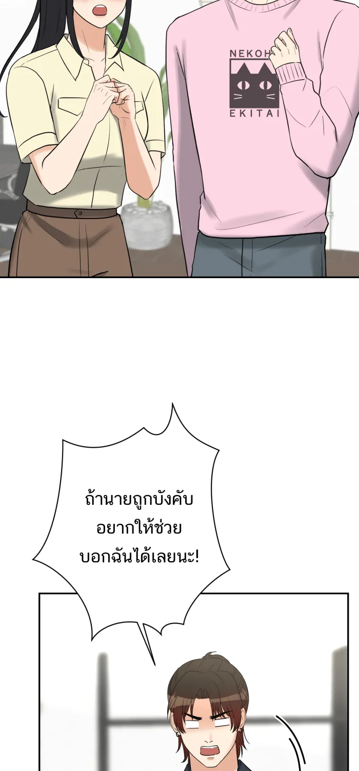 ตื่นมาอีกทีก็เป็นนายเอกไปซะแล้ว ตอนที่ 25 สัมภาษณ์ รูปที่ 20