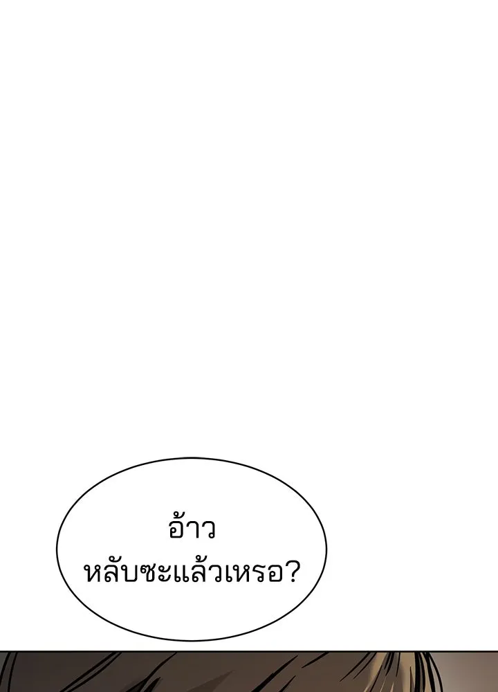 กฎเหล็กบ้านสายลับ ตอนที่ 5 รูปที่ 124