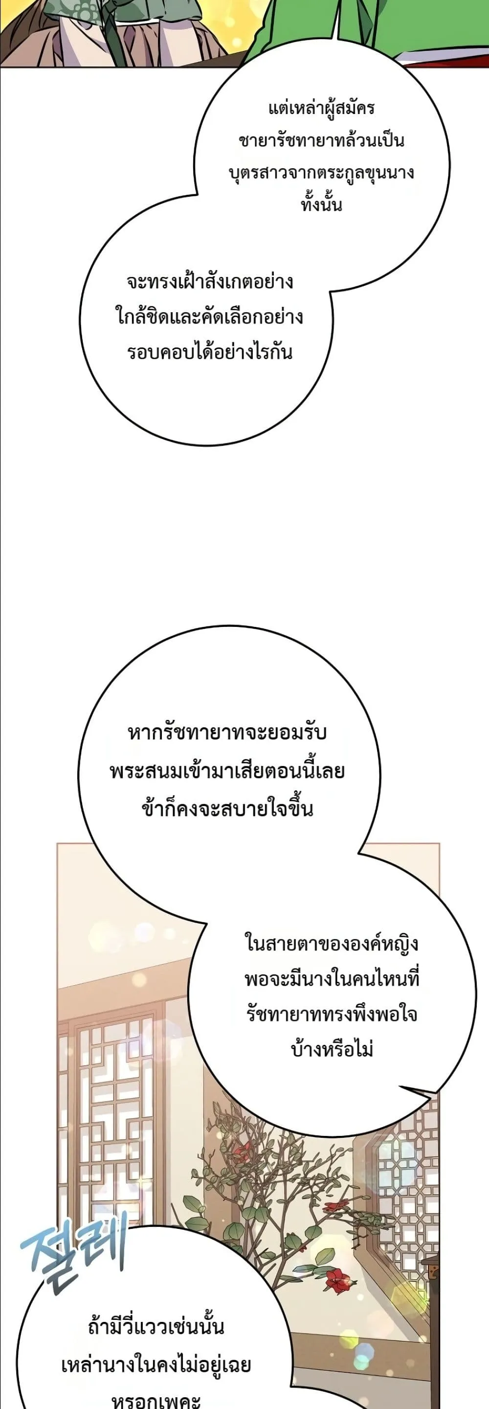 Manga-lc-com อ่านมังงะ อ่านการ์ตูน ออนไลน์ ฟรี The Princess’s Guide to a Perfect Life ตอนที่ 1 2 3 4 5 6 7 8 9 10 11 12 13 14 ฟรี ไม่มีโฆษณา Manga-lc - อ่าน มังงะ อ่าน การ์ตูน ออนไลน์ อ่านมังงะ ฟรี