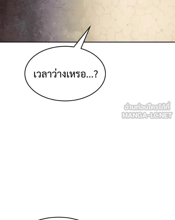 Baek XX ตอนที่ 140 รูปที่ 206