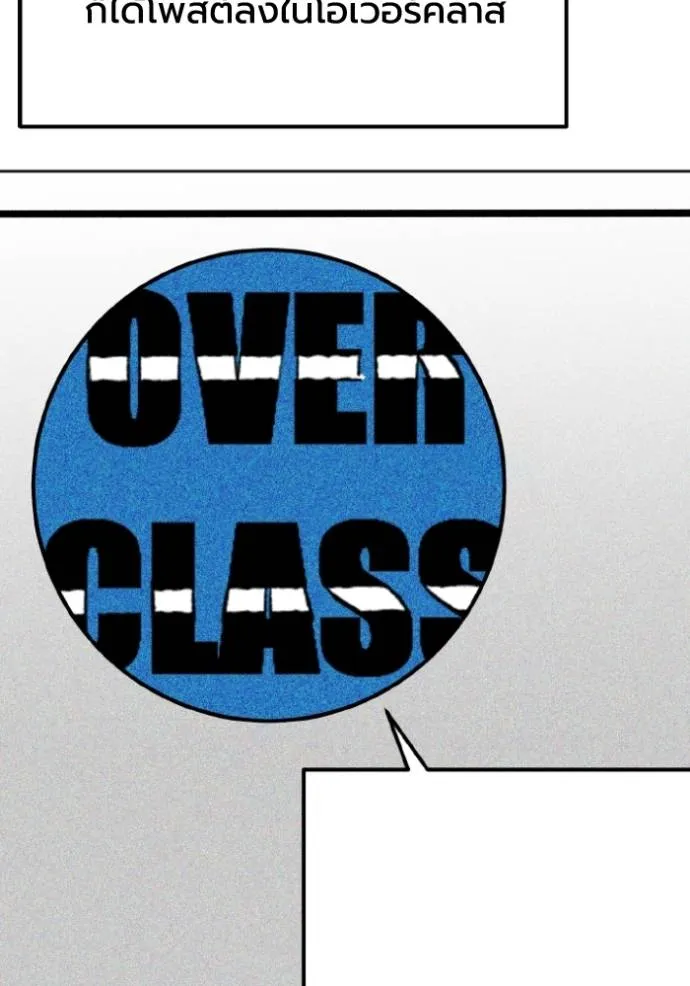 ราชาแห่งอ็อกทากอน ตอนที่ 137 รูปที่ 22