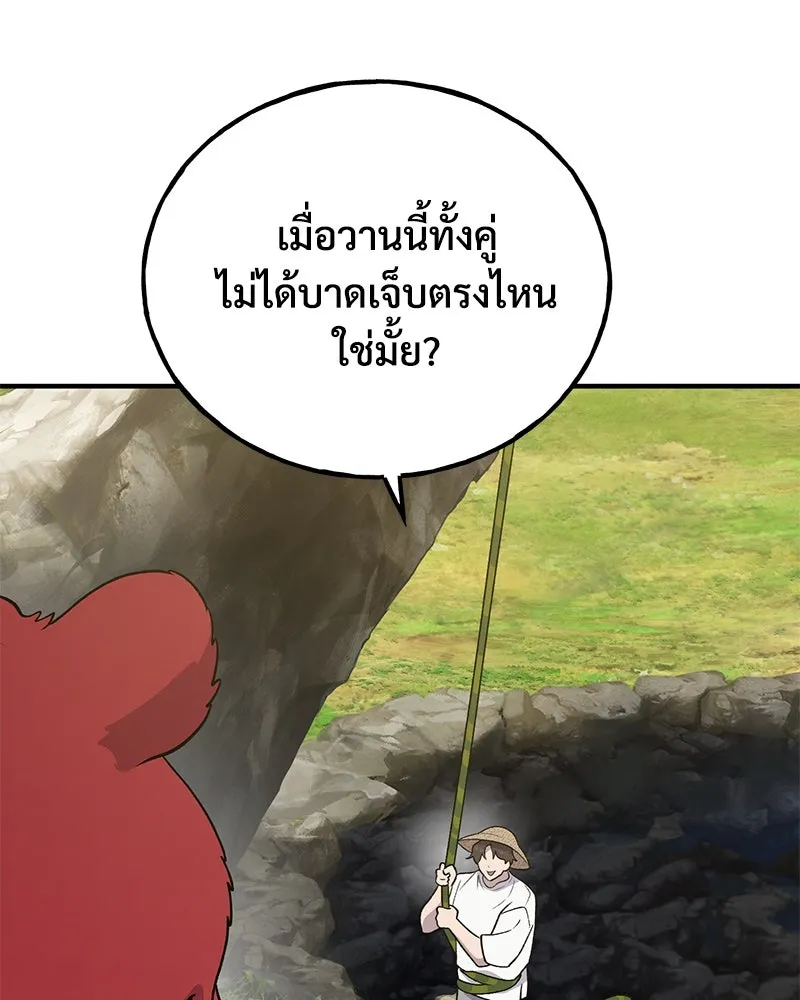 ปลูกผักพิชิตหอคอย ตอนที่ 32 รูปที่ 77