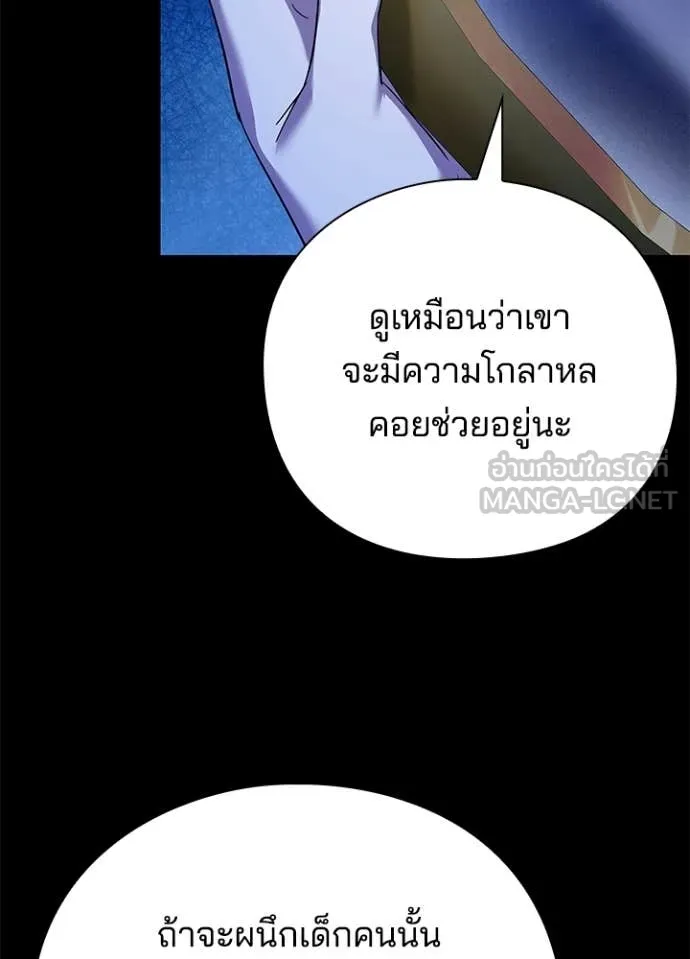 คืนแห่งโทแกบี ตอนที่ 113 รูปที่ 140