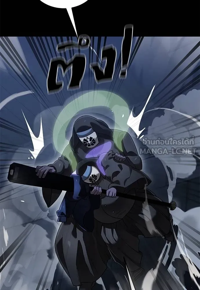 ยมราชลงทัณฑ์ ตอนที่ 81 รูปที่ 104