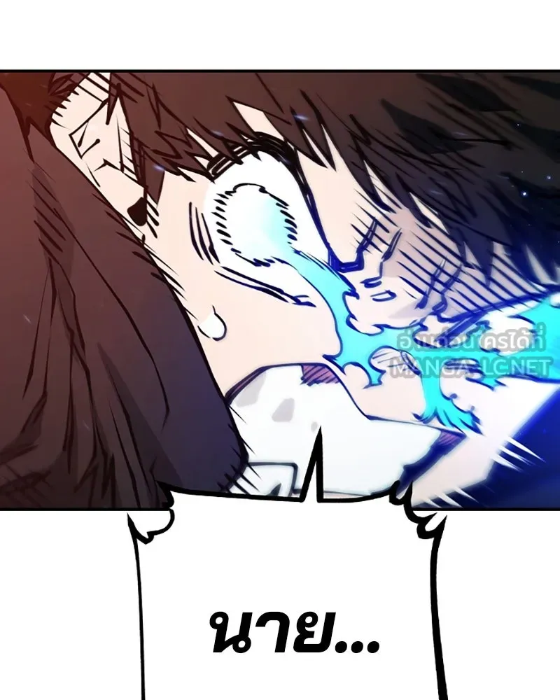Player ตอนที่ 59 รูปที่ 84