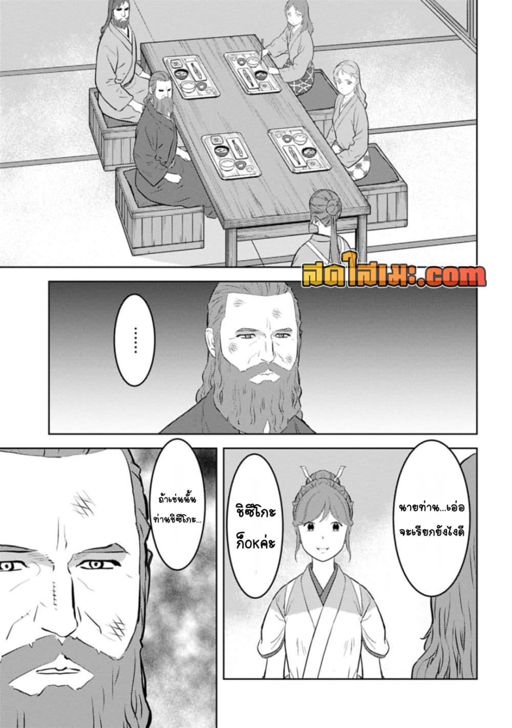 Manga-lc-com อ่านมังงะ อ่านการ์ตูน ออนไลน์ ฟรี Sengoku Komachi Kuroutan Noukou Giga ตอนที่ 1 2 3 4 5 6 7 8 9 10 11 12 13 14 ฟรี ไม่มีโฆษณา Manga-lc - อ่าน มังงะ อ่าน การ์ตูน ออนไลน์ อ่านมังงะ ฟรี