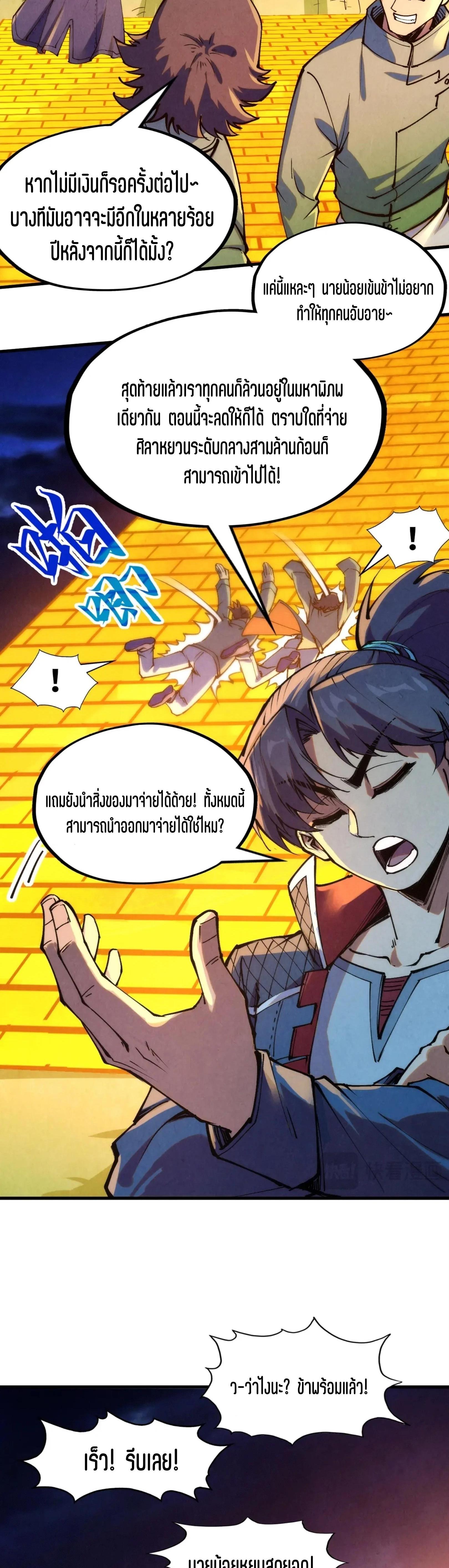 Manga-lc-com อ่านมังงะ อ่านการ์ตูน ออนไลน์ ฟรี The Eternal Supreme ตอนที่ 1 2 3 4 5 6 7 8 9 10 11 12 13 14 ฟรี ไม่มีโฆษณา Manga-lc - อ่าน มังงะ อ่าน การ์ตูน ออนไลน์ อ่านมังงะ ฟรี