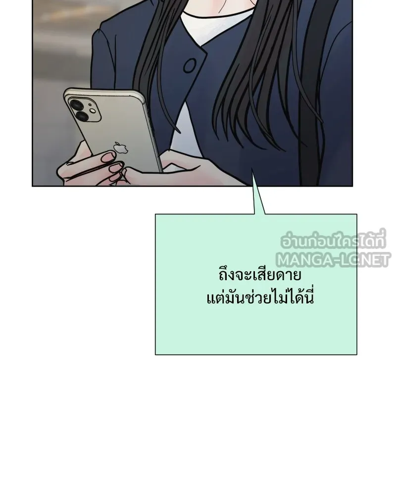 รักนี้ไม่ต้องมีเซนส์ ตอนที่ 70 รูปที่ 126