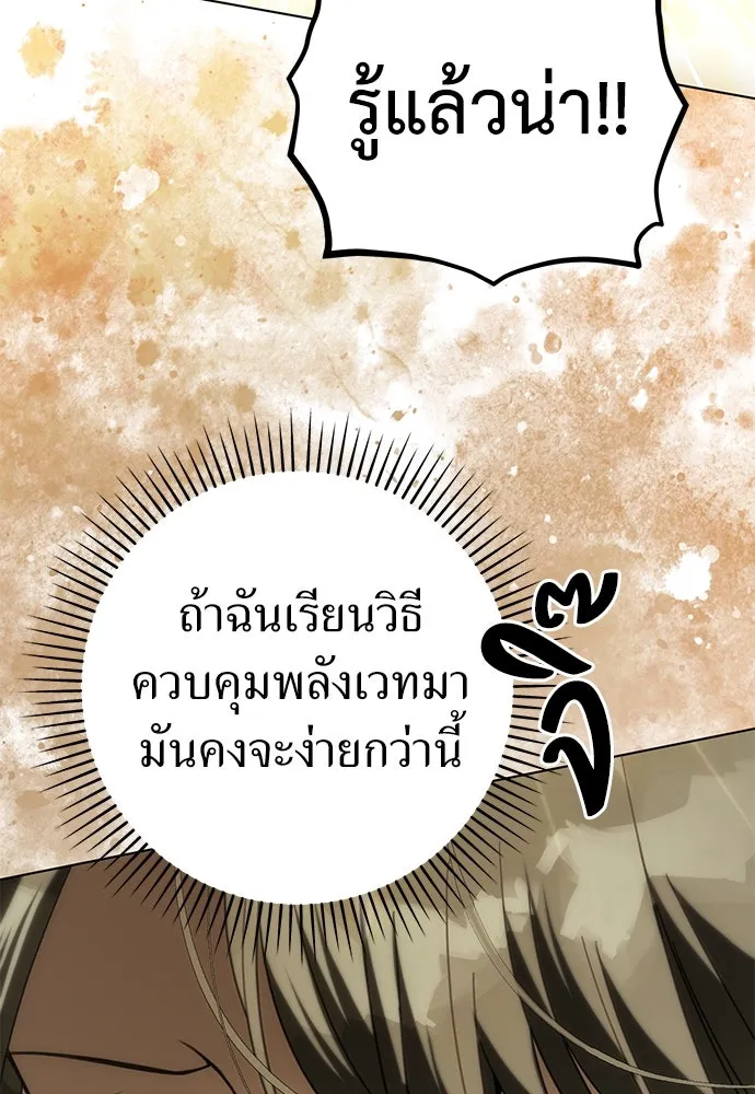 ยัยจิ๋วสมองแจ๋ว ตอนที่ 35 รูปที่ 41