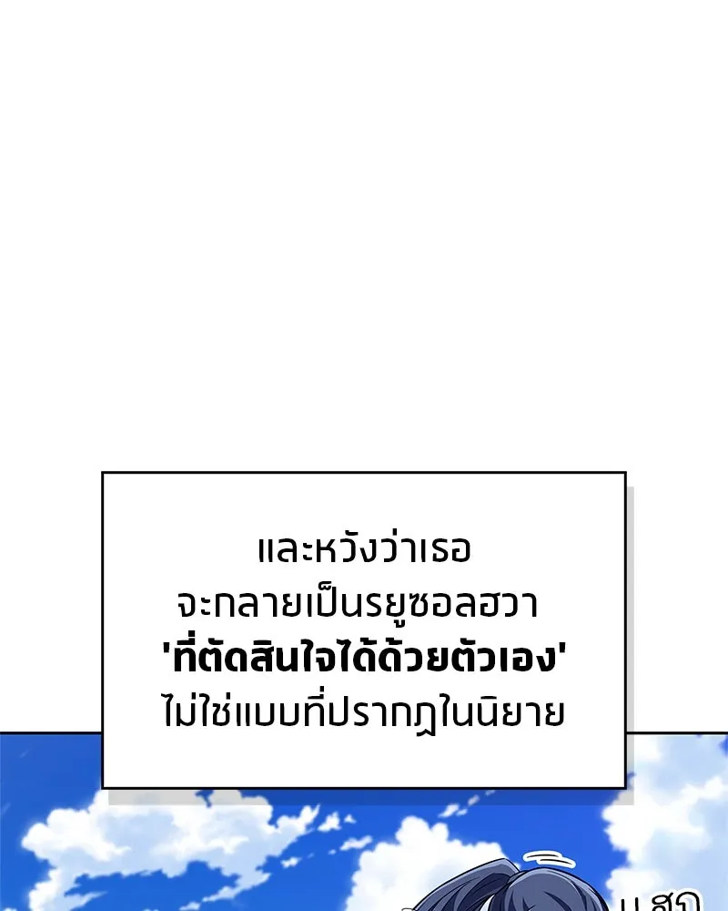สุดยอดเทรนเนอร์แห่งยุทธภพ ตอนที่ 46 ตัดสินใจได้ด้วยตัวเอง รูปที่ 62