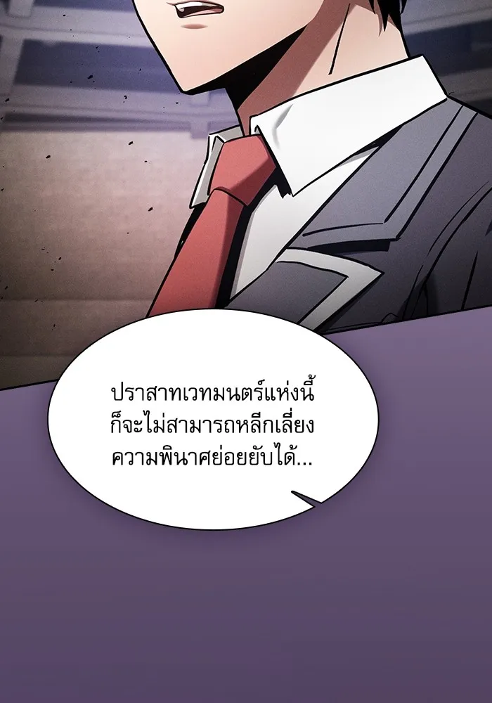 นักดาบอัจฉริยะจากอะคาเดมี ตอนที่ 83 รูปที่ 143