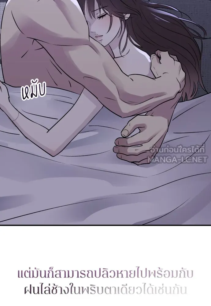 รักไร้ราคา ตอนที่ 32 รูปที่ 99