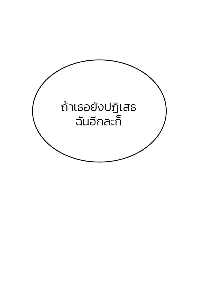 รักแล้วห้ามเลิก ตอนที่ 38 รูปที่ 4