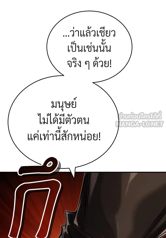 จอมเวทเกิดใหม่ในรอบ 66666 ปี ตอนที่ 89 รูปที่ 135