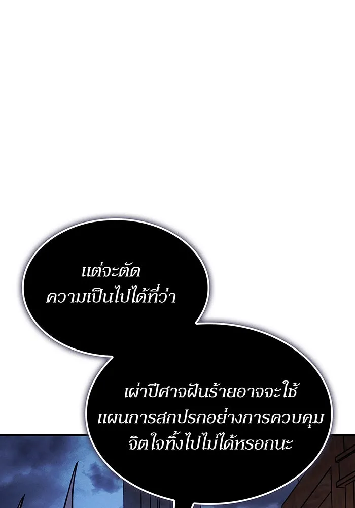 เกิดใหม่พร้อมพลังแห่งราชัน ตอนที่ 133 รูปที่ 71