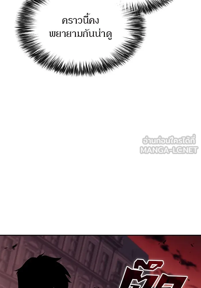 ผู้เล่นหน้าใหม่เลเวลแมกซ์ ตอนที่ 122 จอมขมังเวทผู้เป็นอมตะ (2) รูปที่ 57