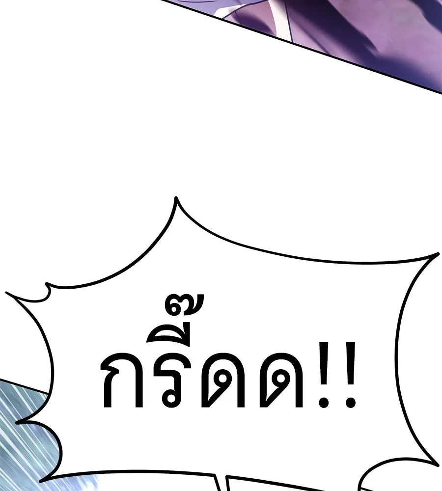 ถึกทนแทงก์แรงก์ C ตอนที่ 31 รูปที่ 98