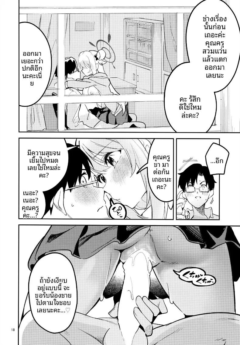 Doujin-Lc- อ่าน โดจิน มังฮวา เกาหลี ญี่ปุ่น จีน แปลไทย จะเป็นนักเรียนใจร้ายค่ะ (Ekakibit) (Blue Archive) ตอนที่ 1 2 3 4 5 6 7 8 9 10 11 12 13 14 ฟรี ไม่มีโฆษณา อ่าน โดจิน Manhwa เกาหลี ญี่ปุ่น จีน เรามีครบ คัดมาให้เน้นๆ โดจิน 18+ รับประกันความฟินโดย  Doujin Lc