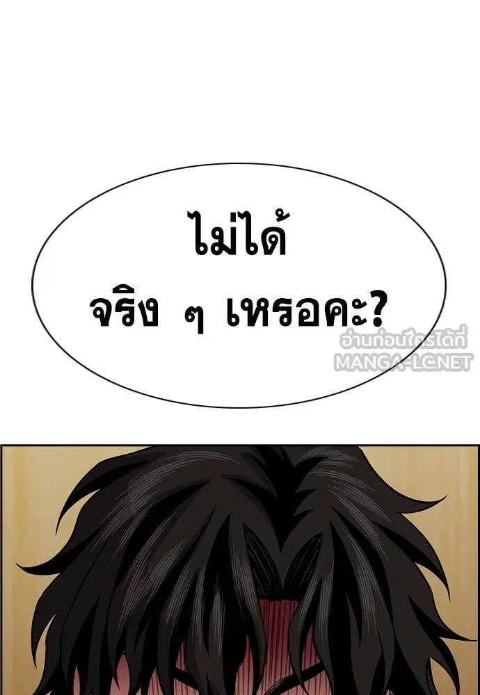 การศึกษาที่แท้จริง ตอนที่ 198 รูปที่ 138