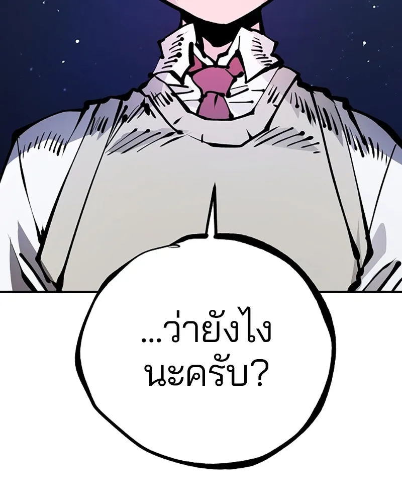 Player ตอนที่ 74 รูปที่ 58