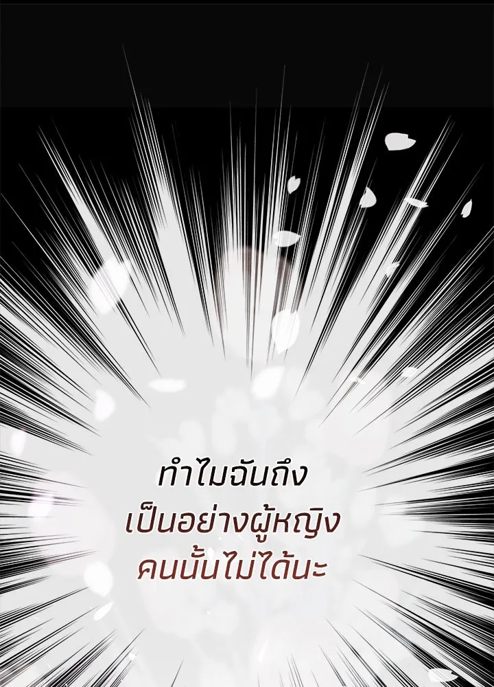 องค์ชายผู้อื้อฉาว ตอนที่ 49 รูปที่ 32