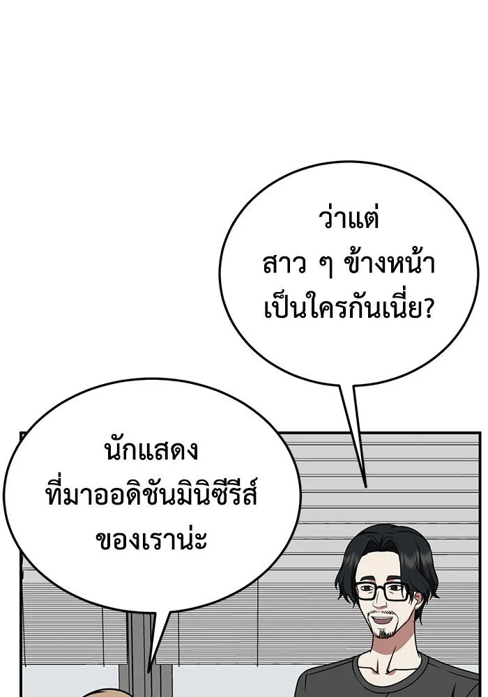 ช่วยเปลี่ยนฉันที ตอนที่ 200. ซีซัน 2 ลาอิมฮยัง 2 รูปที่ 76