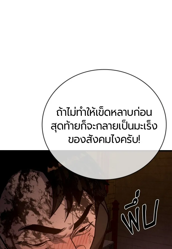 มือพิพากษา ตอนที่ 54 รูปที่ 25