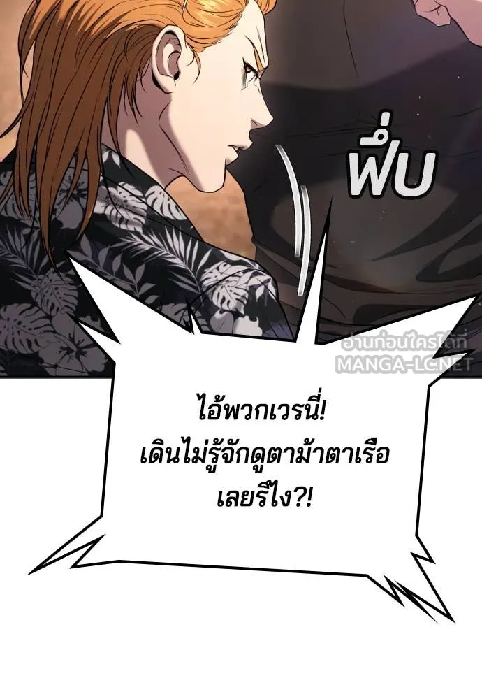 คูเซรา ตอนที่ 31 รูปที่ 116