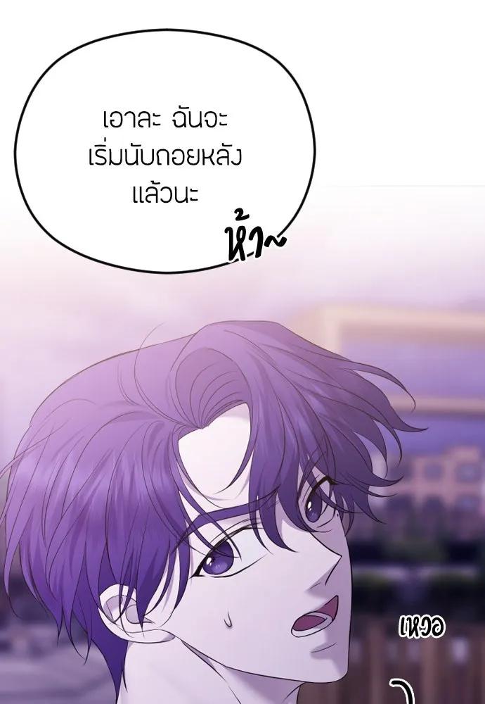 วิธีหนีตายจากนิยายโรคจิต ตอนที่ 38 รูปที่ 55