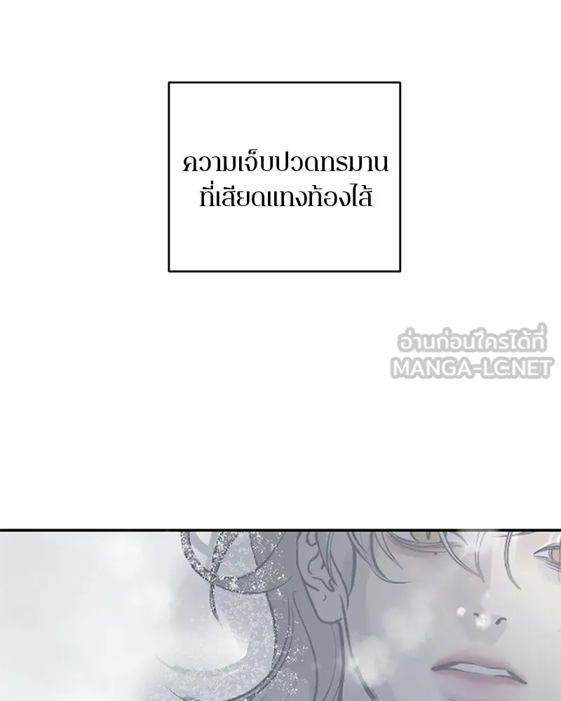 ตำนานเทพธิดาตกสวรรค์ ตอนที่ 130 รูปที่ 24