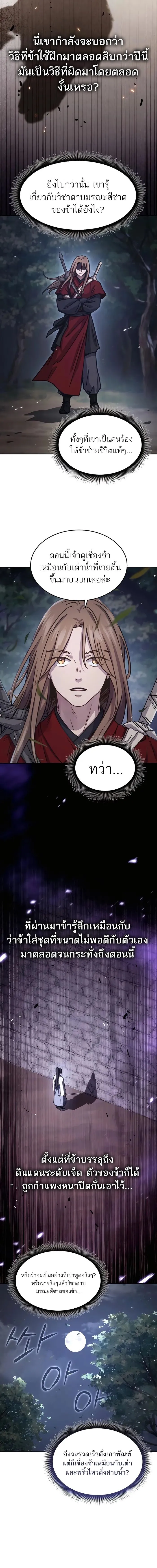 Absolute Dominion เหน_อฟ_าใต_หล_าข_าค_อผ_พ_ช_ต ตอนที่ ตอนที่ 8 รูปที่ 11