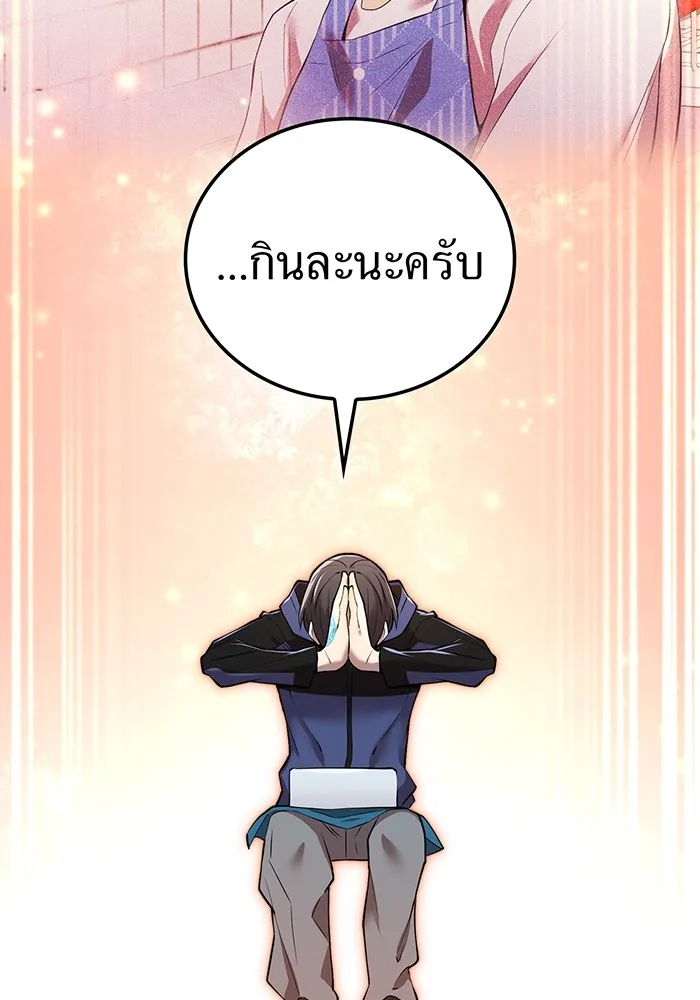 ฮันเตอร์สกิลโกง ตอนที่ 8 หน่วยต่อต้านคำทำนาย รูปที่ 119