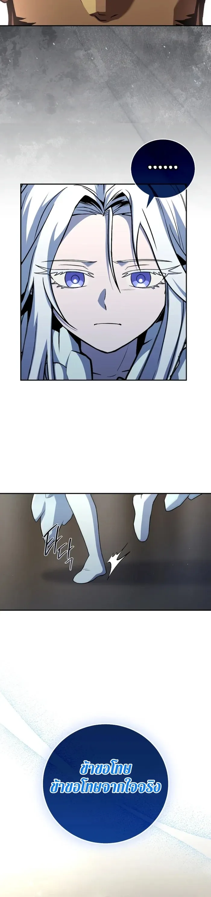 Return of the Frozen Player ตอนที่ ตอนที่ 186 รูปที่ 4
