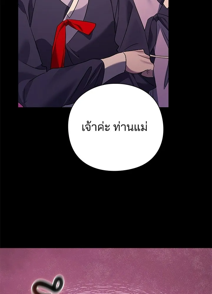 คืนแห่งโทแกบี ตอนที่ 121 รูปที่ 31