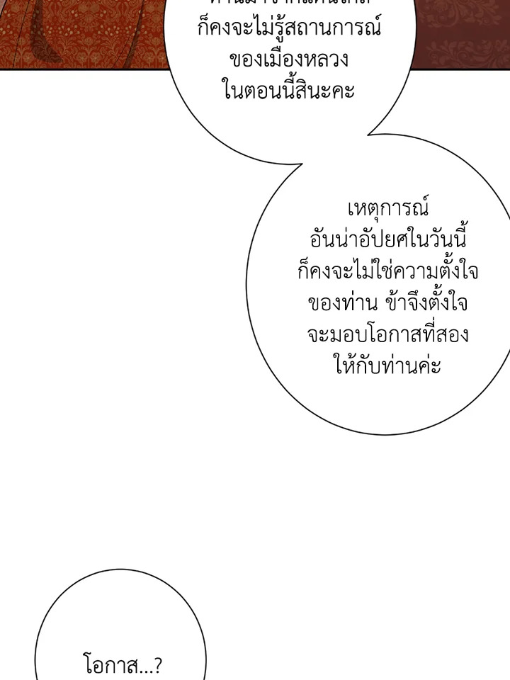 พลทหารโครงกระดูกผู้ม ตอนที่ 119 รูปที่ 96