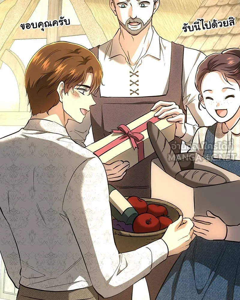 เจ้าหญิงคลั่งแห่งวังหลวง ตอนที่ 148 รูปที่ 132