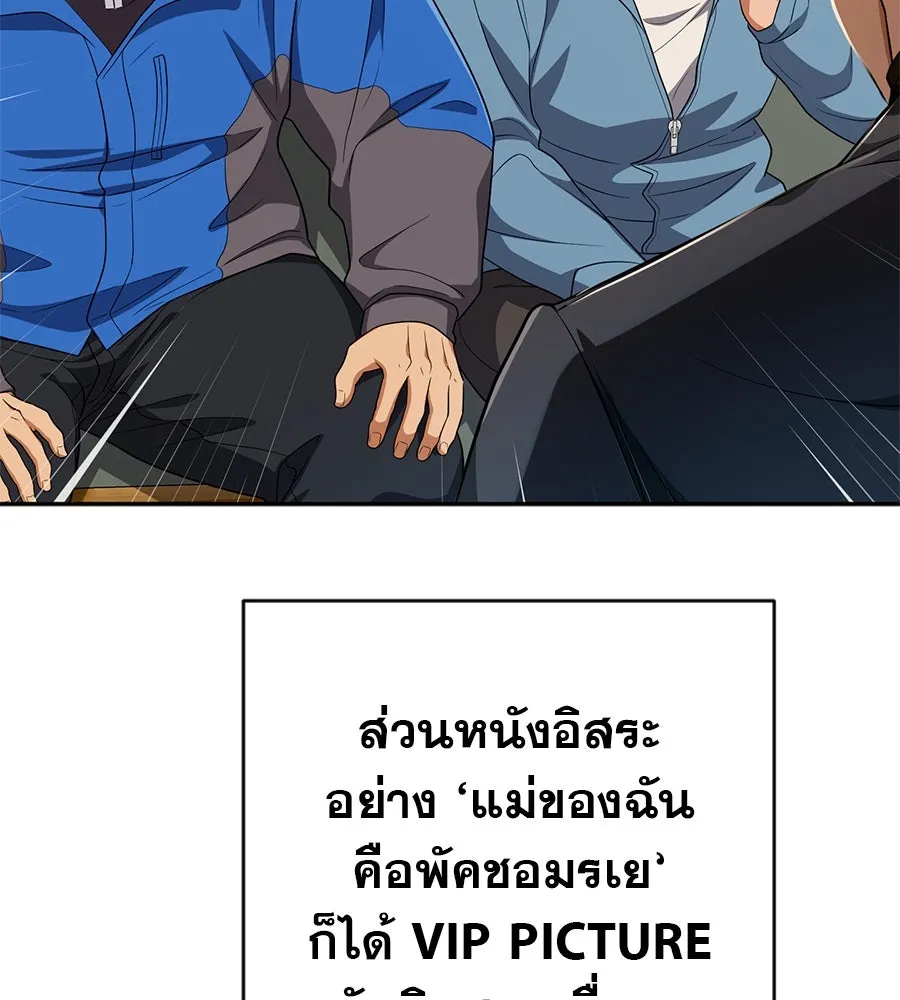 คอลเซ็นเตอร์เปลี่ยนชีวิต ตอนที่ 39 การถ่ายทำภาพยนตร์ รูปที่ 54