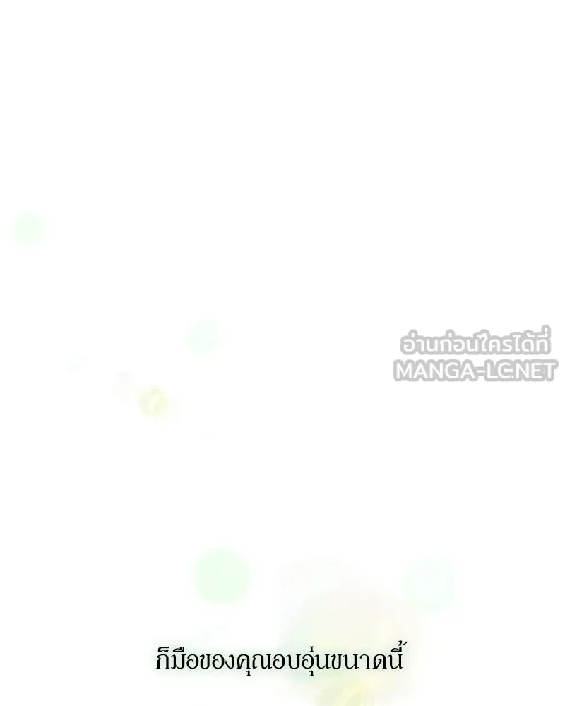 บุปผารุ่มราคะ ตอนที่ 75 รูปที่ 78